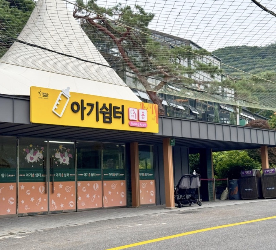 서울대공원 어린이동물원 사진