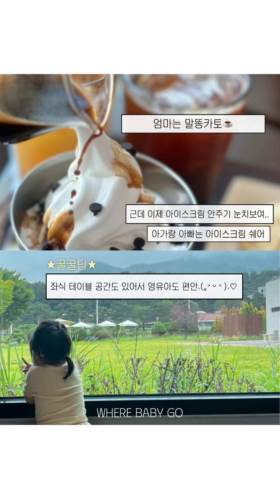 렛츠런파크서울 포니랜드 사진