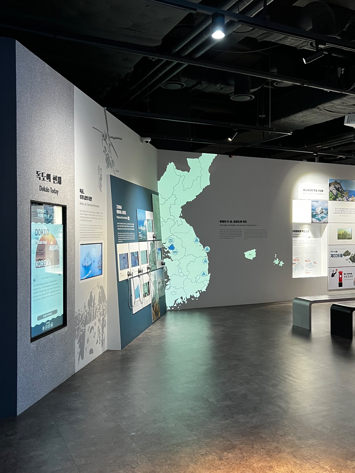 동북아역사재단 독도체험관 사진
